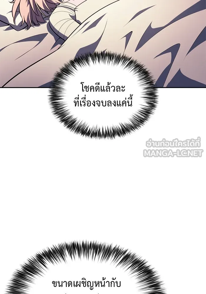 ลูกชายคนเล็กของดยุกคือมือสังหาร ตอนที่ 80 รูปที่ 30