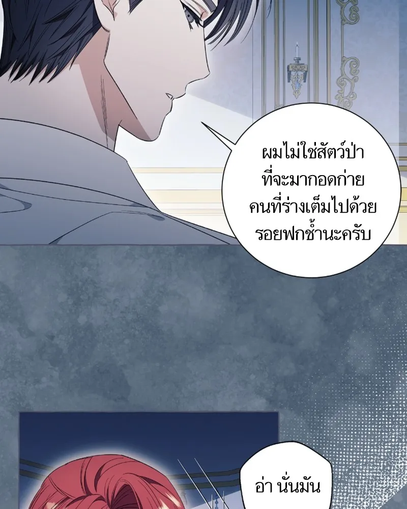 นึกว่าเป็นอิเซไคธรรมดา ตอนที่ 31 รูปที่ 79