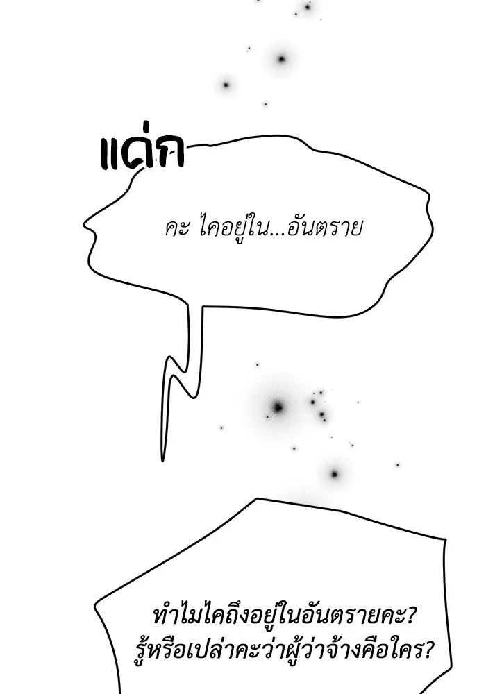 รักน้ำ รักปลา รักเธอนะ ตอนที่ 40 ปลาช็อก รูปที่ 4