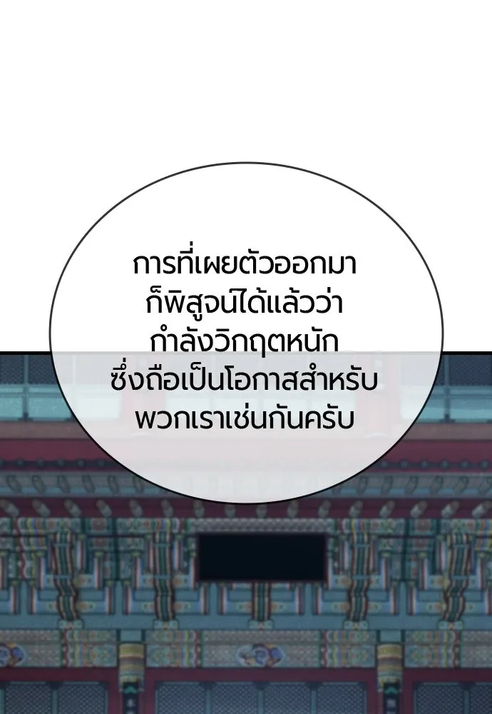 มือพิพากษา ตอนที่ 45 รูปที่ 23
