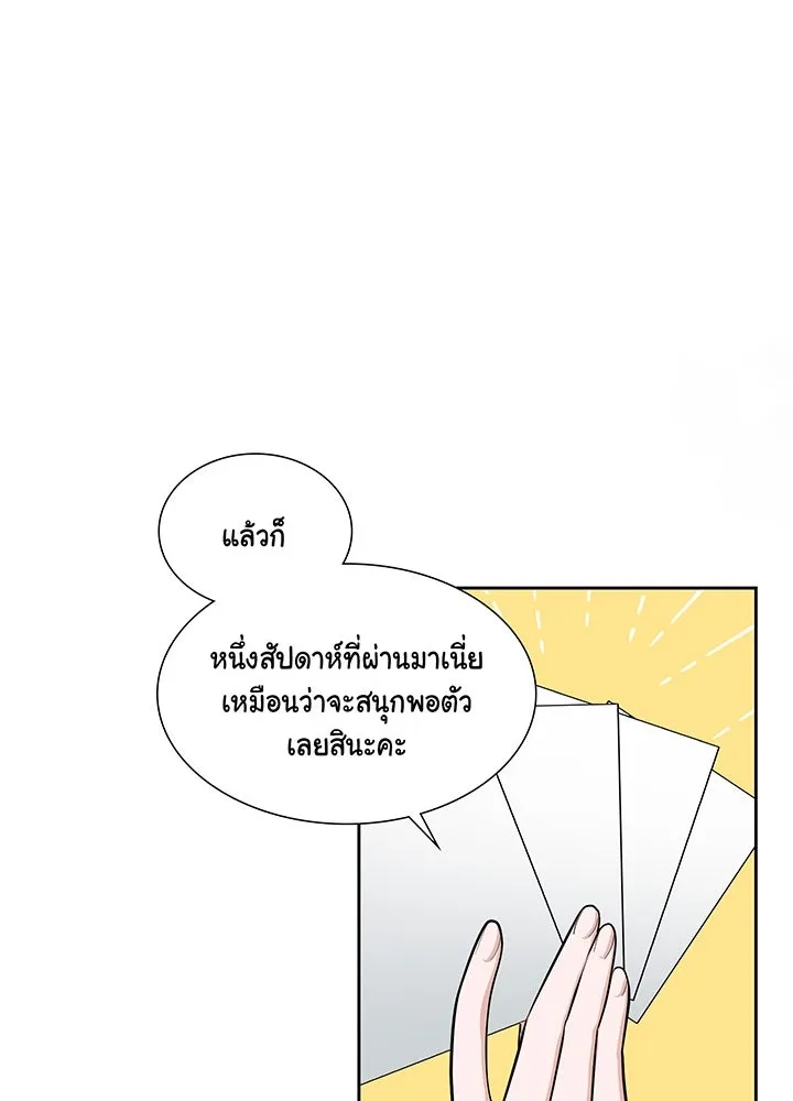 เพลิงแค้นผลาญใจ ตอนที่ 23 รูปที่ 91