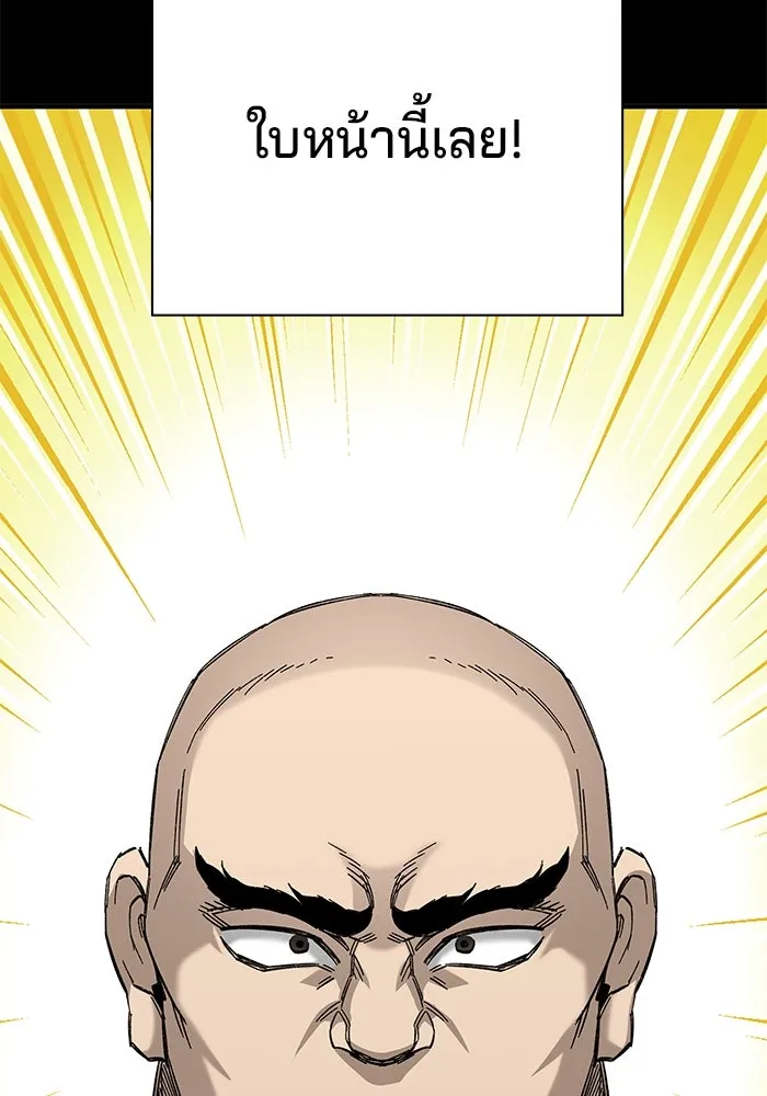 คุณปู่จอมยุทธกับหลานสาวสุดแกร่ง ตอนที่ 66 รูปที่ 134