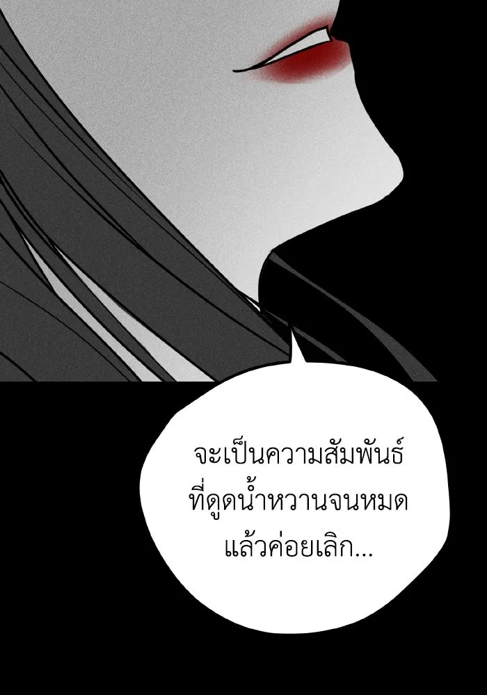 รักนี้ไม่มีรีไซเคิล ตอนที่ 18 รูปที่ 25