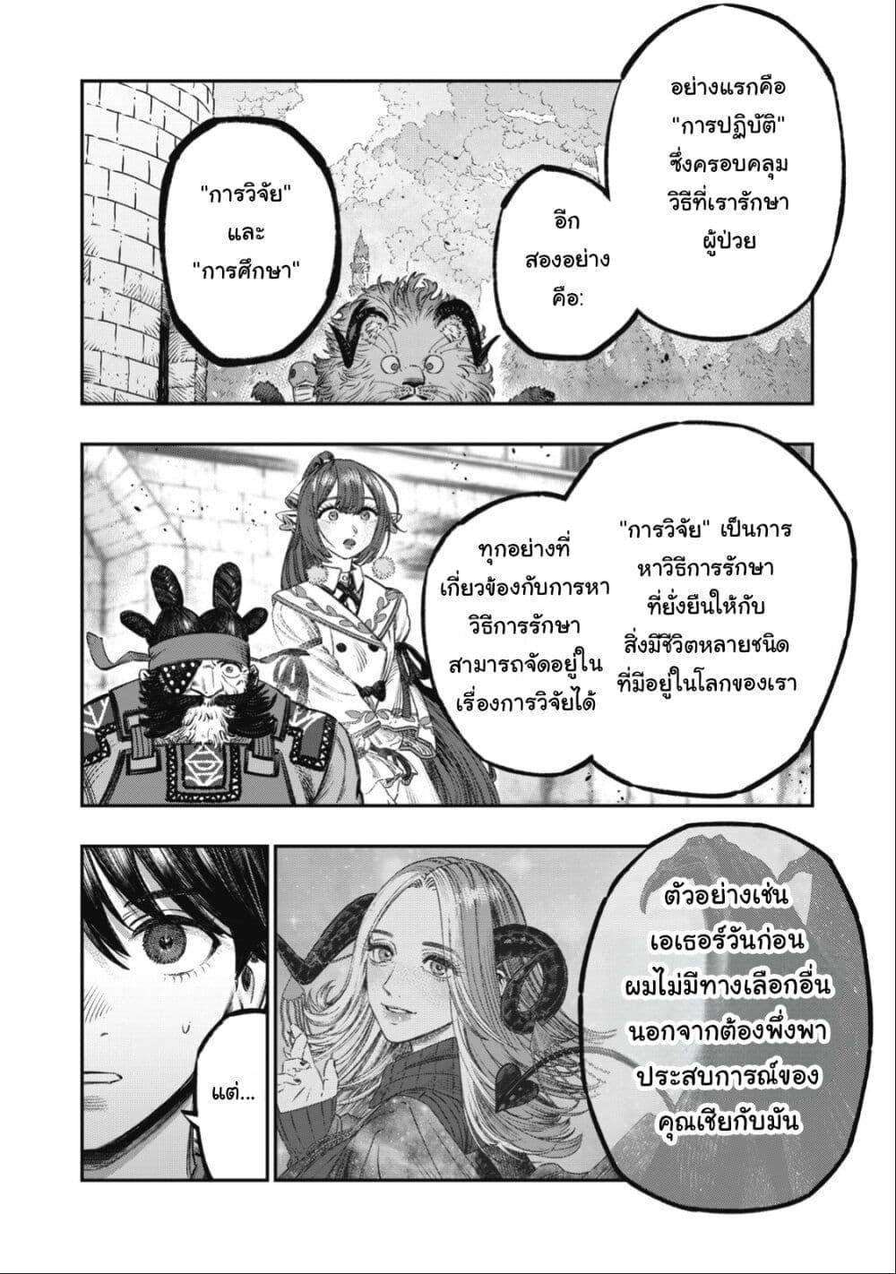 Manga-lc-com อ่านมังงะ อ่านการ์ตูน ออนไลน์ ฟรี Koudo ni Hattatsu Shita Igaku wa Mahou to Kubetsu ga Tsukanai ตอนที่ 1 2 3 4 5 6 7 8 9 10 11 12 13 14 ฟรี ไม่มีโฆษณา Manga-lc - อ่าน มังงะ อ่าน การ์ตูน ออนไลน์ อ่านมังงะ ฟรี