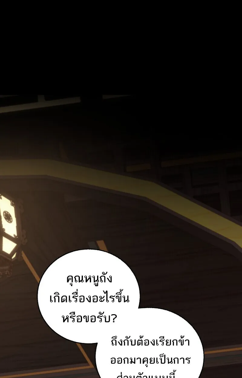 Childhood Friend of the Zenith สหายว_ยเยาว_ของข_าแข_งแกร_งท_ส_ดในใต_หล_า ตอนที่ ตอนที่ 82 รูปที่ 2