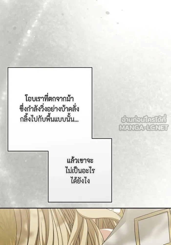ละครชีวิตลิขิตรัก ตอนที่ 37 รูปที่ 93