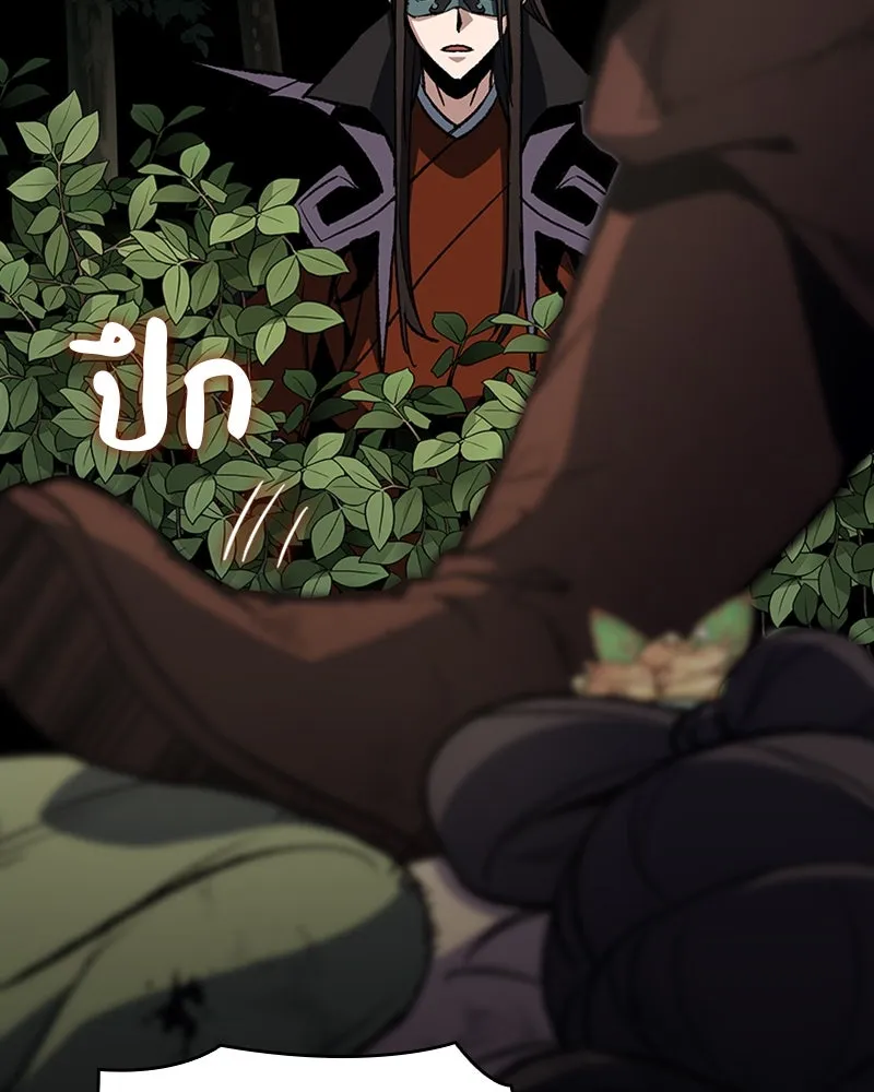 เกิดอีกทีเป็นว่าที่ประมุขลัทธิมาร ตอนที่ 25 รูปที่ 136