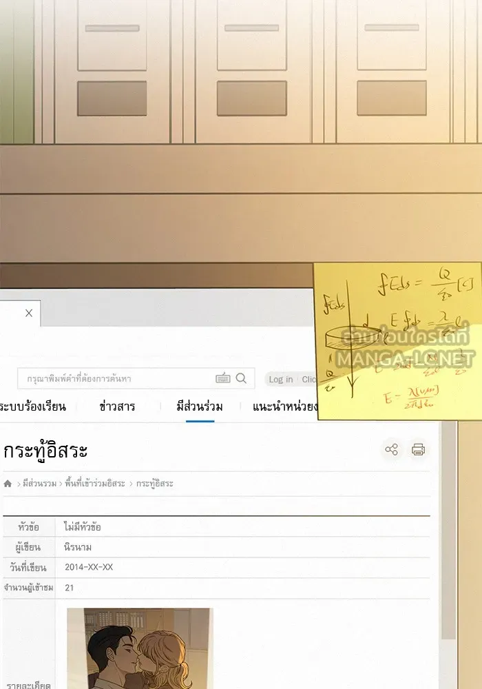 ปฏิบัติการรักวุ่นหัวใจ ตอนที่ 101 รูปที่ 189