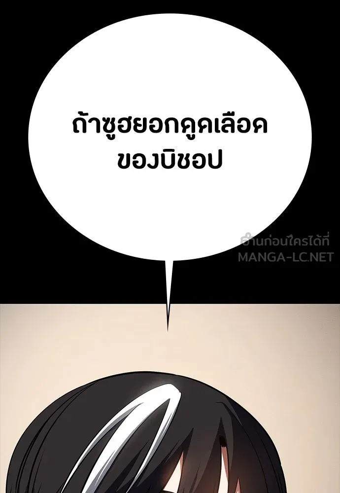 มือสังหารพันธุ์อมตะ ตอนที่ 44 รูปที่ 72