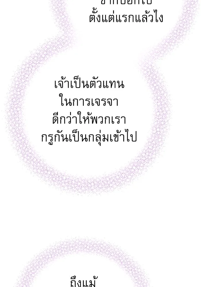 นางร้ายที่ไหนจะมีคุณธรรม ตอนที่ 140 รูปที่ 58