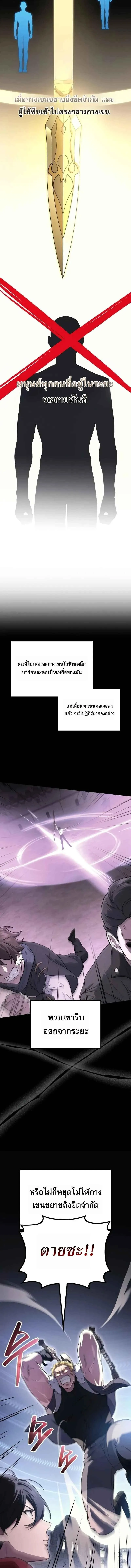 The Martial God Who Regressed Back to Level 2 ตอนที่ ตอนที่ 104 รูปที่ 7