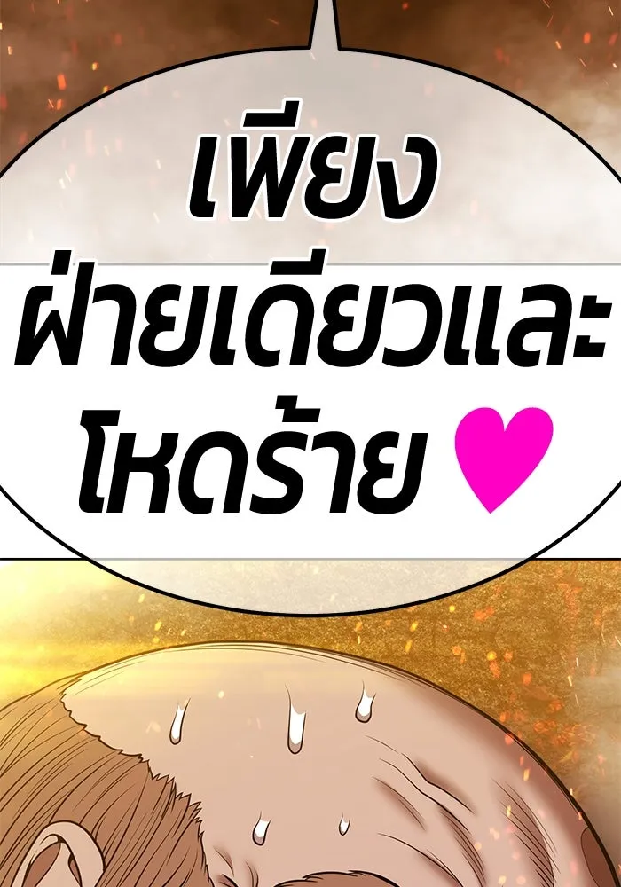 +99 ท่อนไม้พร้อมบวก ตอนที่ 32 ศัตรูที่แข็งแกร่งที่สุด (5) รูปที่ 38