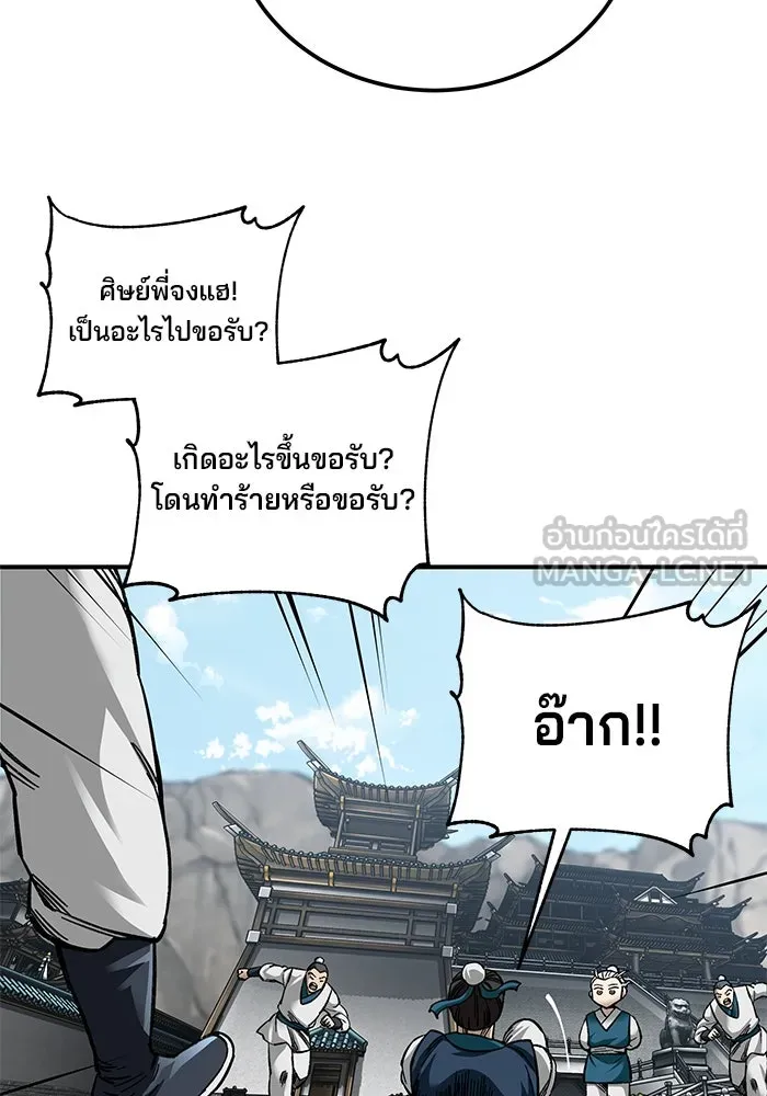 คุณปู่จอมยุทธกับหลานสาวสุดแกร่ง ตอนที่ 36 รูปที่ 93