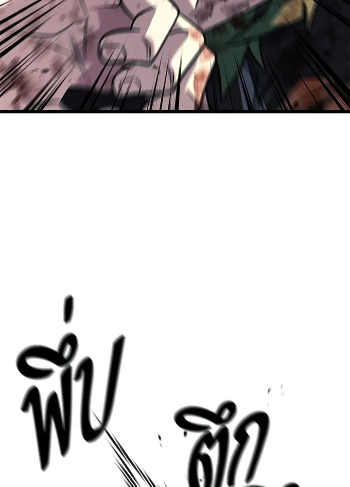 ราชาลานประลอง ตอนที่ 56 รูปที่ 200