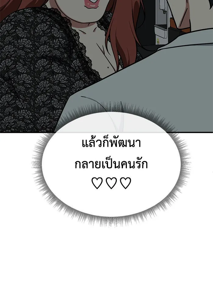 ช่วยเปลี่ยนฉันที ตอนที่ 165. คโยแทฮี 5 รูปที่ 38