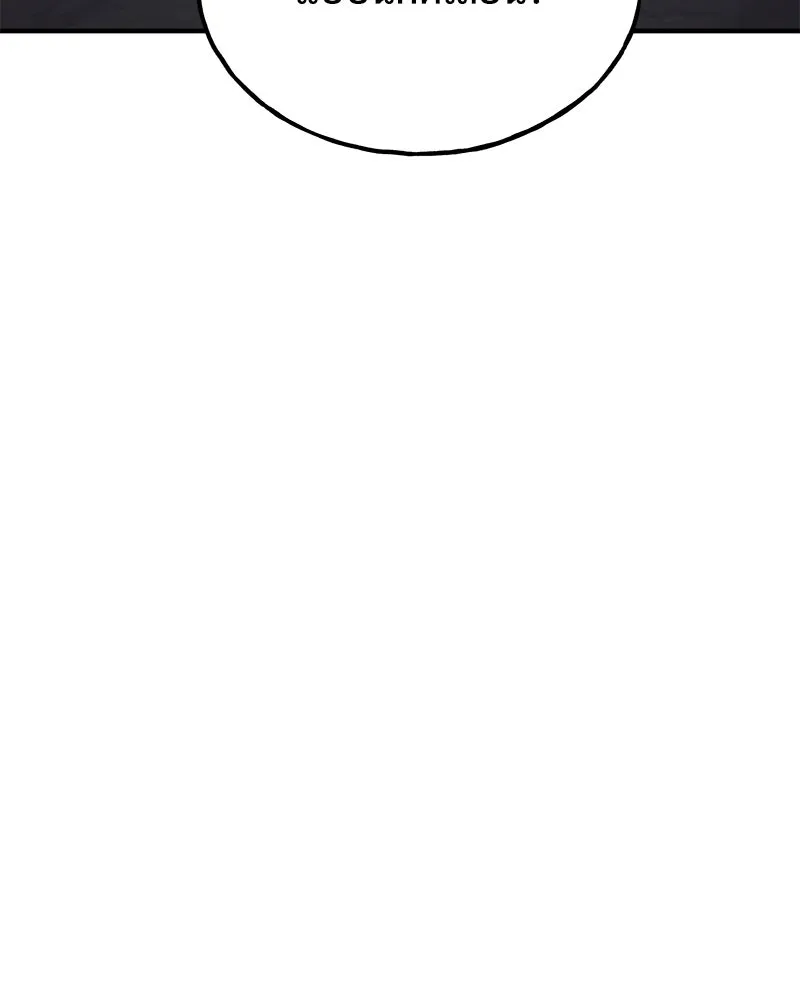 ปลูกผักพิชิตหอคอย ตอนที่ 49 รูปที่ 86