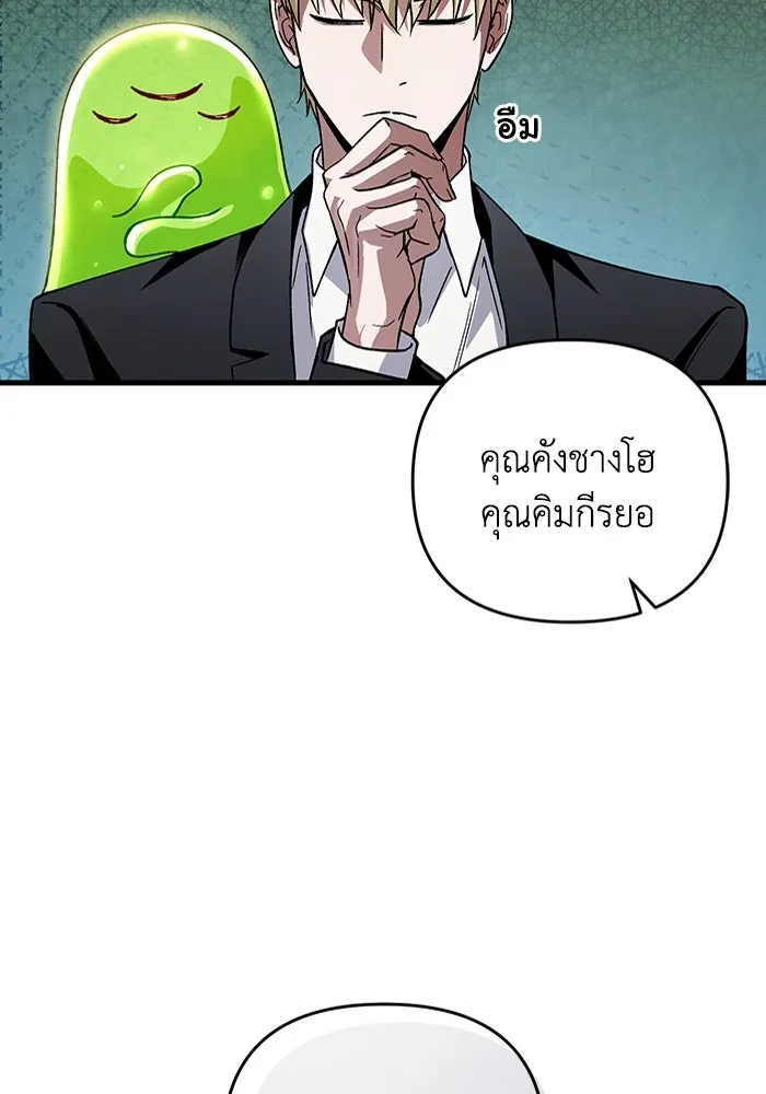 เชื่อเถอะ ฉันเป็นฮันเตอร์ห่วยแตก ตอนที่ 12 รูปที่ 8