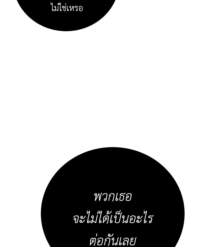 คิมหันต์นิรันดร ตอนที่ 34 รูปที่ 23