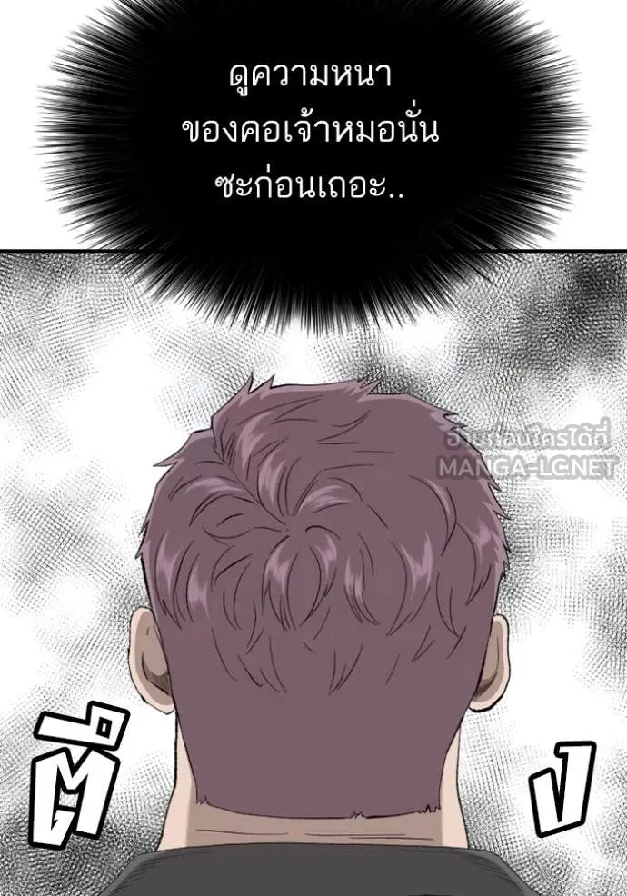 BAD GUY ตอนที่ 258 รูปที่ 51