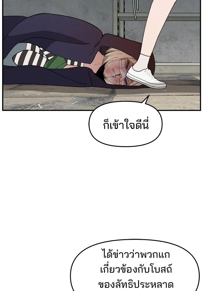 ห้องเรียนสาวแสบ ตอนที่ 59 รูปที่ 71