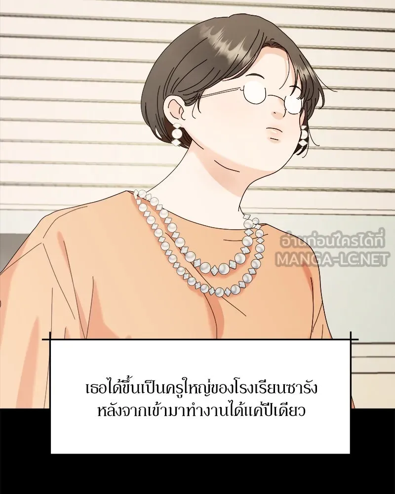 Pyramid Game เกมพีระมิด ตอนที่ 74 รูปที่ 15