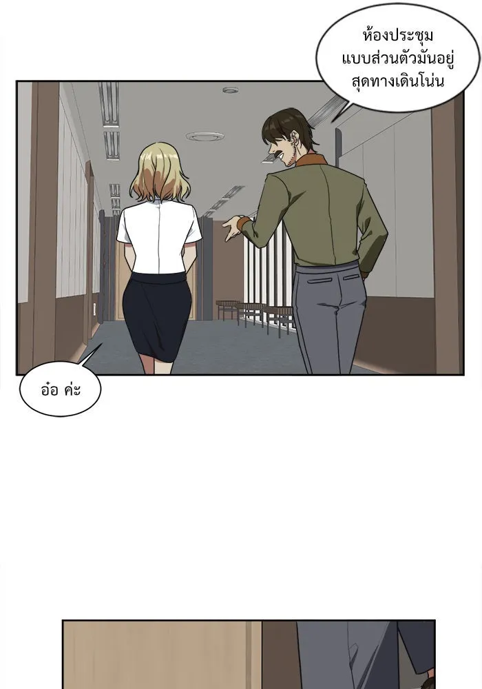 ช่วยเปลี่ยนฉันที ตอนที่ 19. จองฮย็อนจู 5 รูปที่ 50