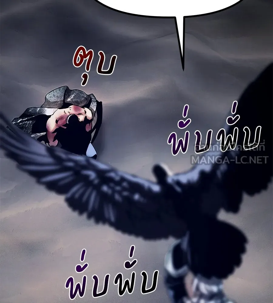 จอมเวทคนเลี้ยงแกะ ตอนที่ 21 รูปที่ 282