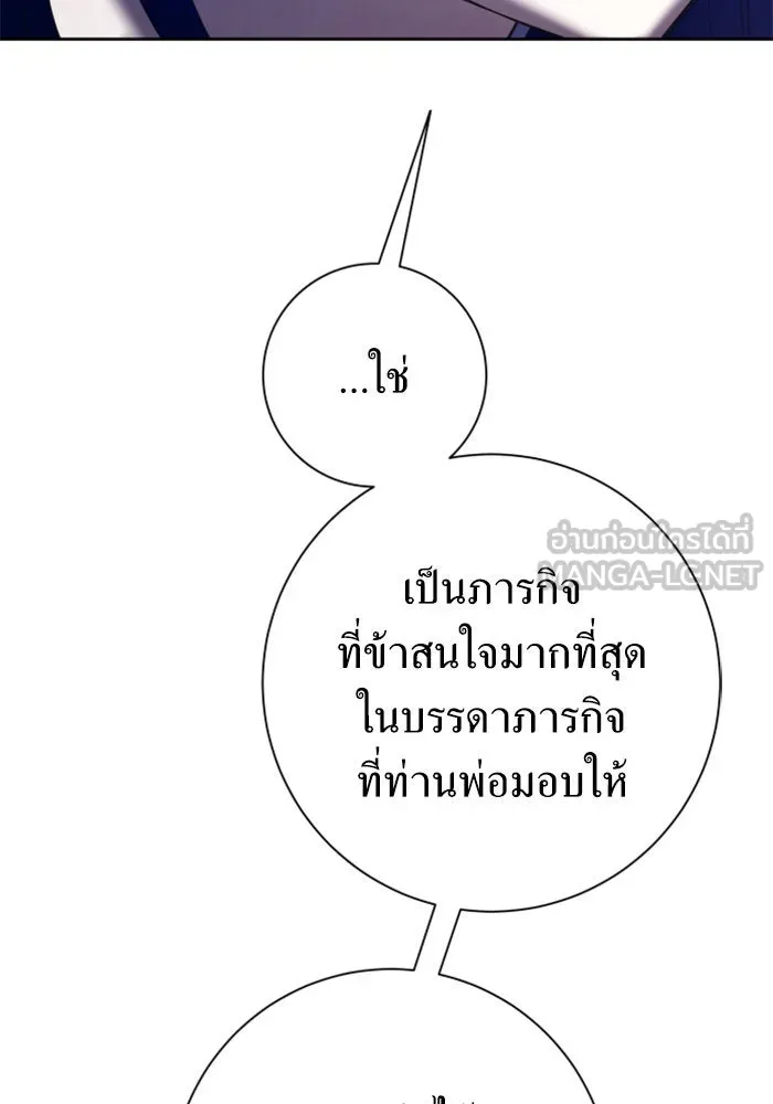 ชิงชีวิตพลิกลิขิตชะตา ตอนที่ 136. การโต้กลับของประกายไฟ รูปที่ 9