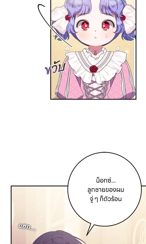 ครอบครัวผิดแผน ตอนที่ 31 รูปที่ 31