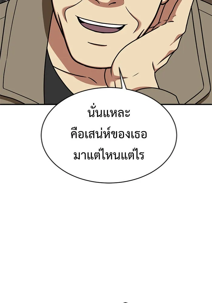 ช่วยเปลี่ยนฉันที ตอนที่ 147. ฮานายอง 20 รูปที่ 71