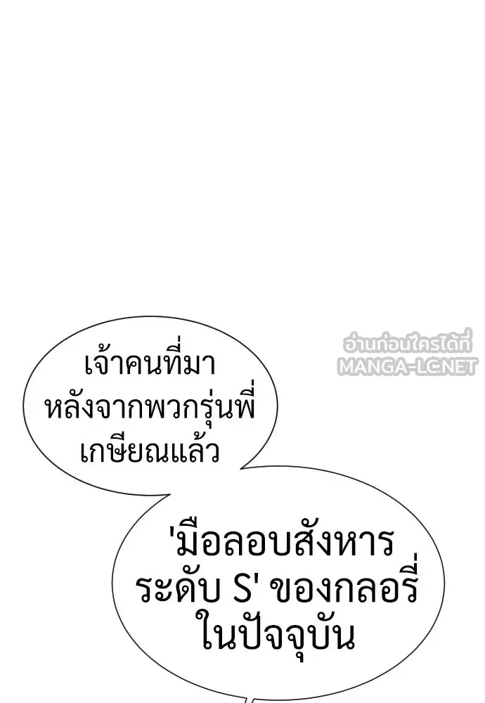 นักฆ่าย้อนวัย ตอนที่ 39 รูปที่ 126