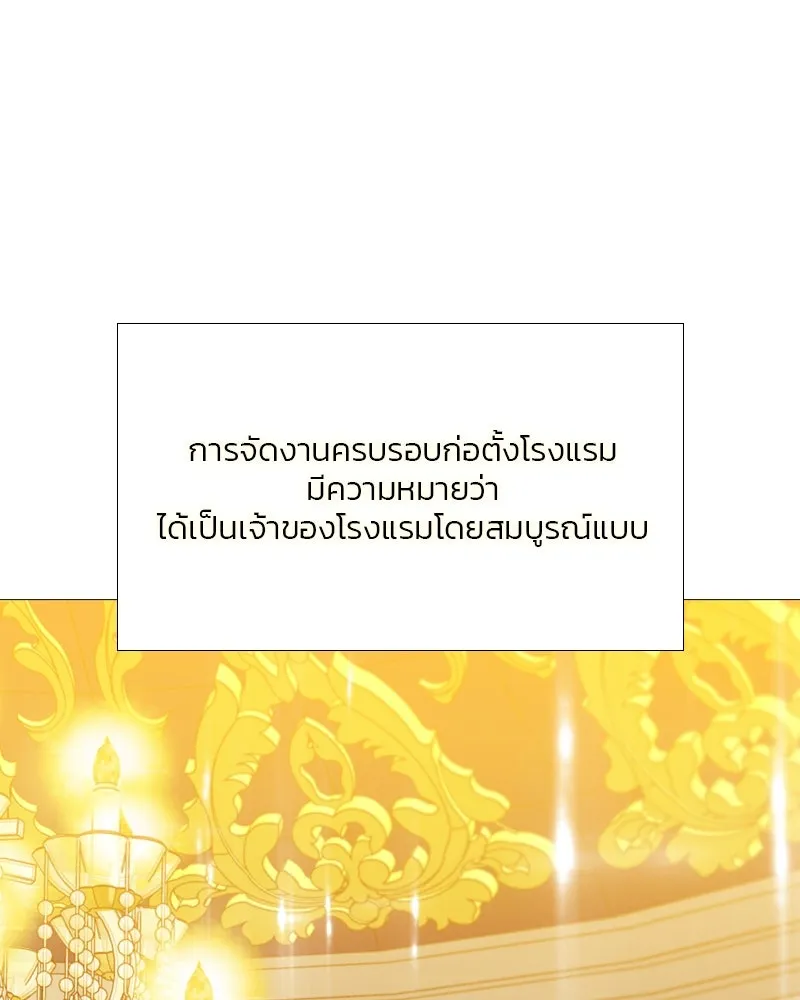 เซเรน่า ตอนที่ 46 รูปที่ 77