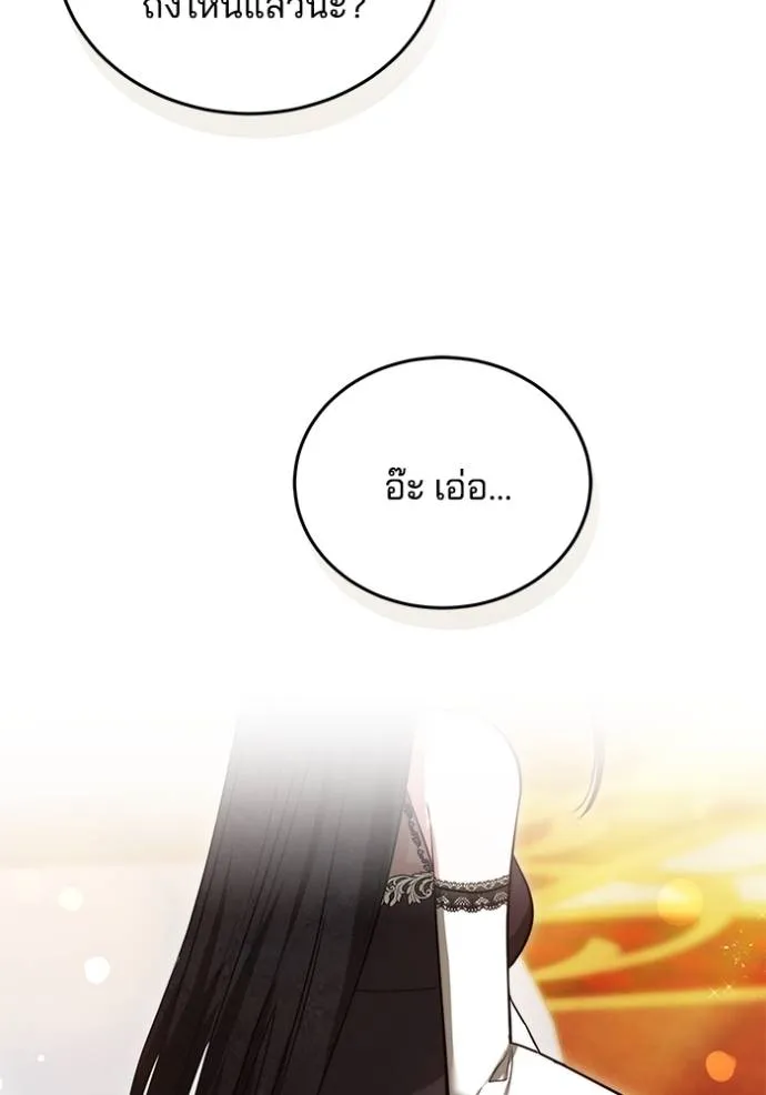 เจ้าสาวอัคนีดำ ตอนที่ 61 รูปที่ 31