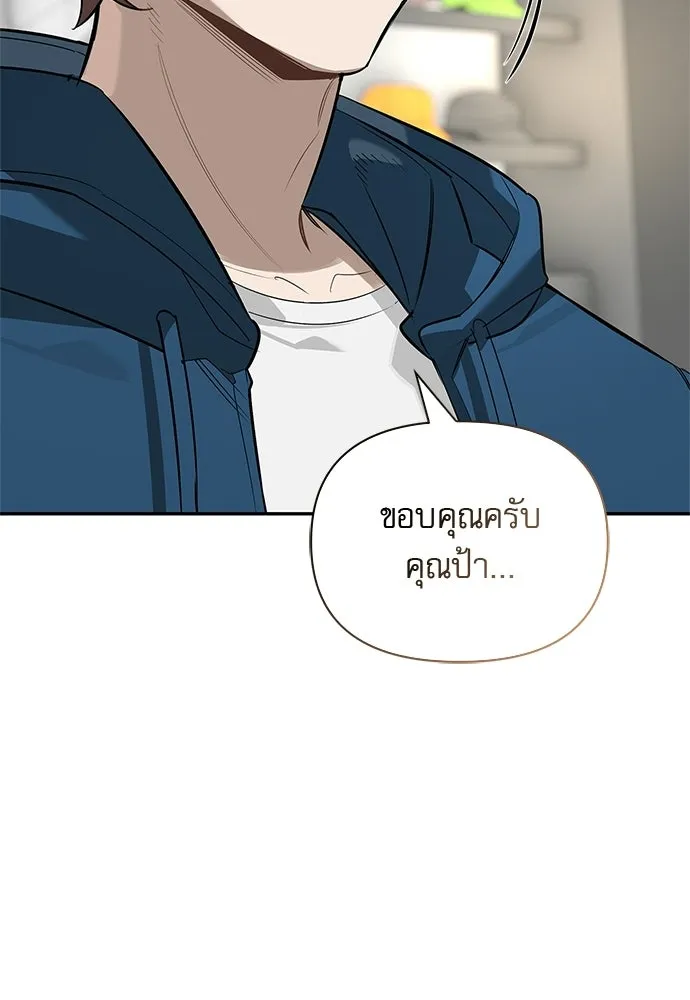 ชีวิตฮีลใจนายฮันเตอร์คลาส S ตอนที่ 23 รูปที่ 34