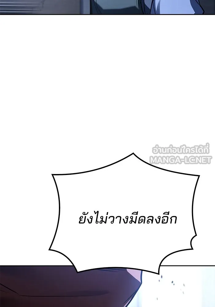 ครัวจอมเวท ตอนที่ 54 รูปที่ 126