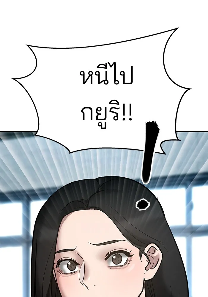 เลวฟาดเลว ตอนที่ 50 รูปที่ 203