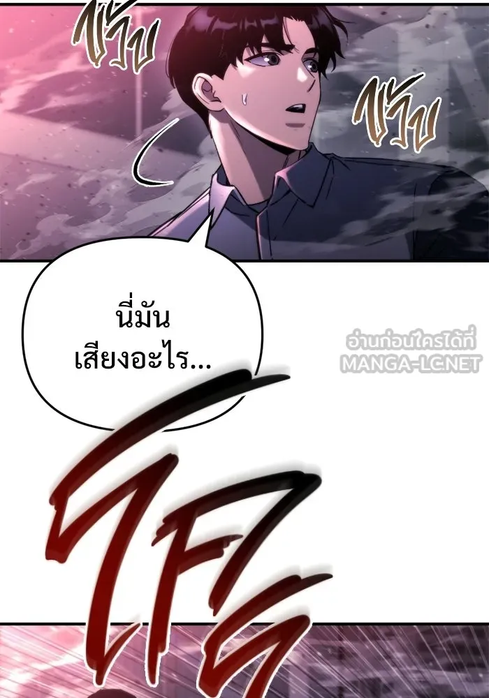 โกดังลับหลังโลกแตก ตอนที่ 73 รูปที่ 123
