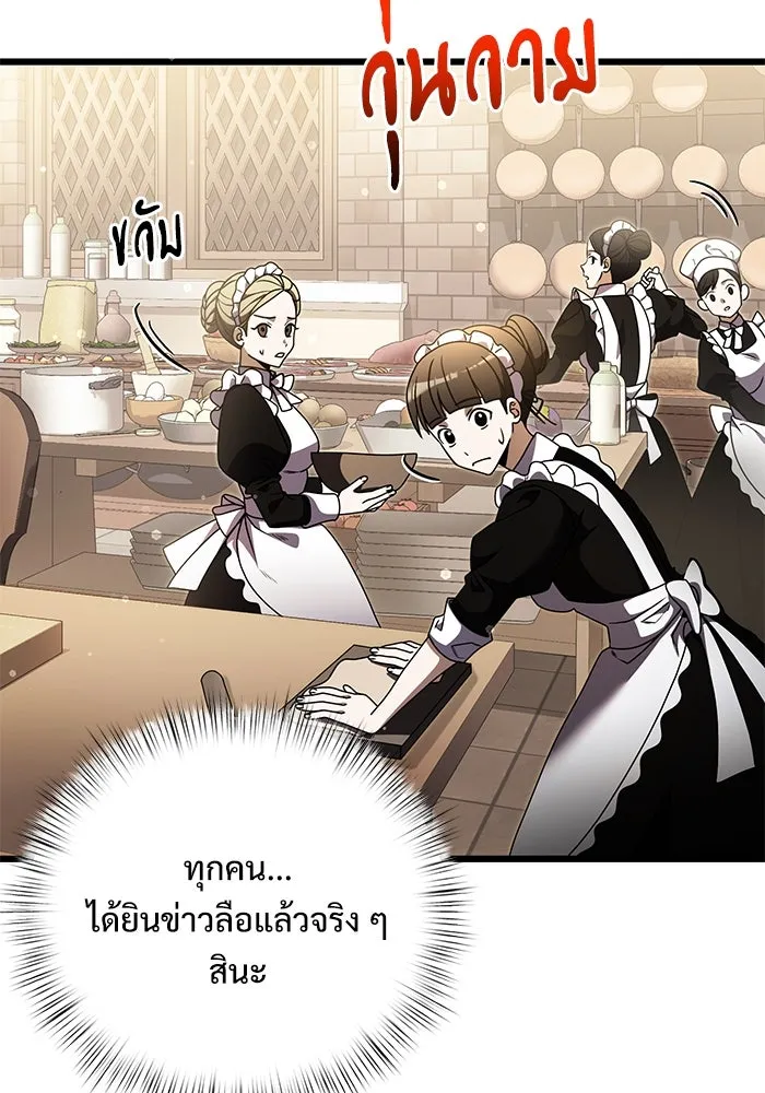 อัศวินดำล่าท้าเวลา ตอนที่ 17 รูปที่ 130