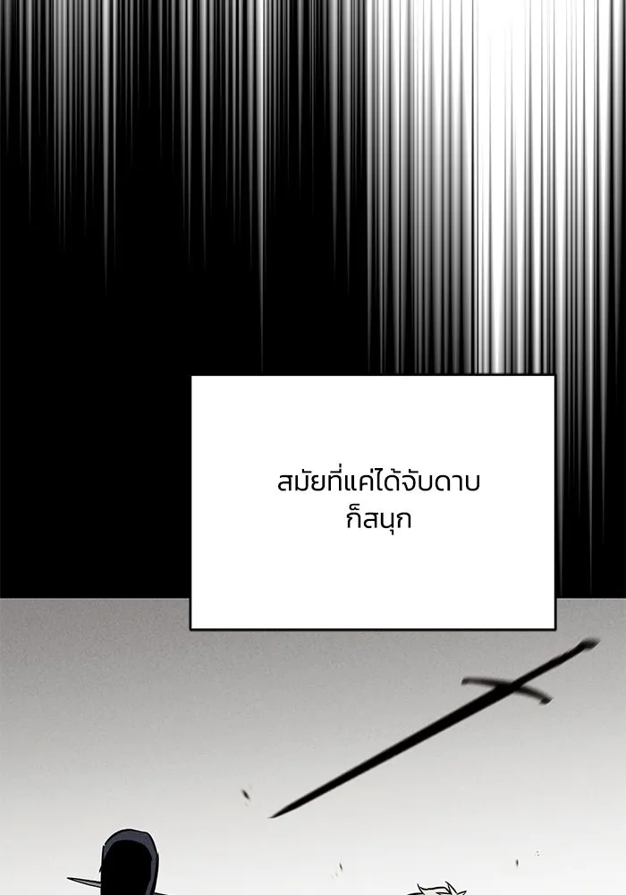 ชีวิตพลิกผันของลอร์ดผู้เกียจคร้าน ตอนที่ 61 คำสอนที่ไม่อาจลืม รูปที่ 103