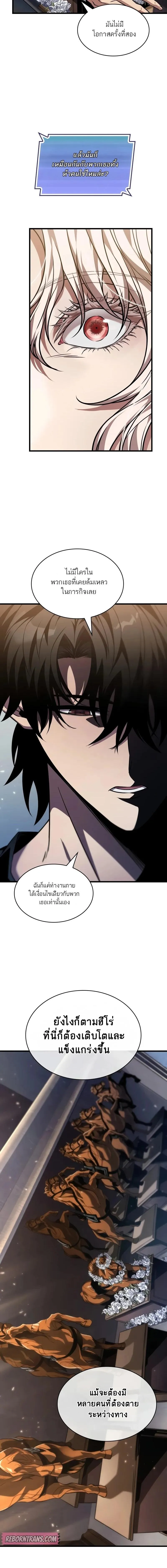 Pick Me Up_ Infinite Gacha ตอนที่ ตอนที่ 147 รูปที่ 8