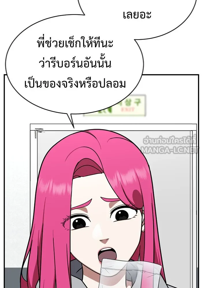 ช่วยเปลี่ยนฉันที ตอนที่ 138. ฮานายอง 11 รูปที่ 144