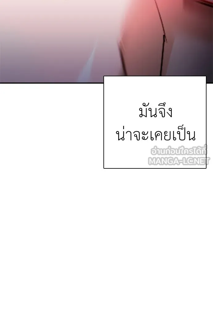 สุภาพบุรุษสูทดำ ตอนที่ 34 รูปที่ 30