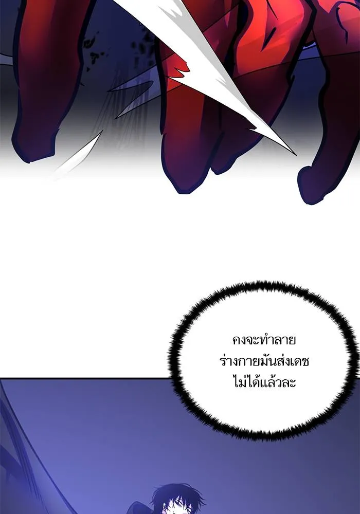 Return to Player ตอนที่ 149 รูปที่ 32