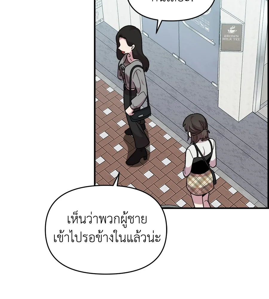 เพื่อนกันมันส์เกิน ตอนที่ 5 รูปที่ 40