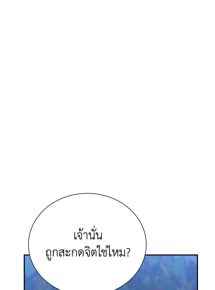 พลทหารโครงกระดูกผู้ม ตอนที่ 161 รูปที่ 111