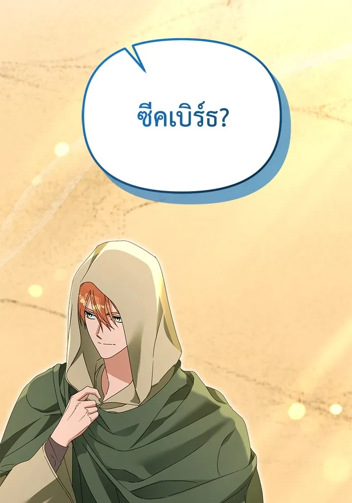 ชีวิตใหม่ในตระกูลมือสังหาร ตอนที่ 59 รูปที่ 68