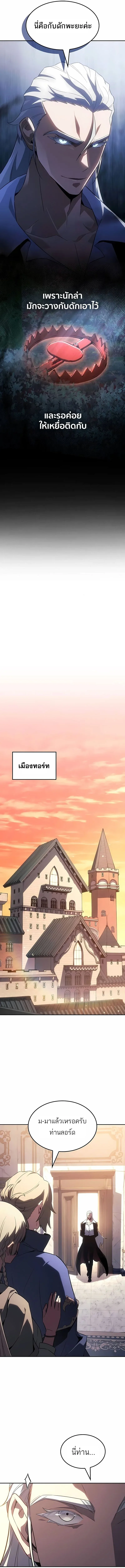 Ice Lord เจ_าตำหน_กเหม_นต_ ตอนที่ ตอนที่ 48 รูปที่ 10