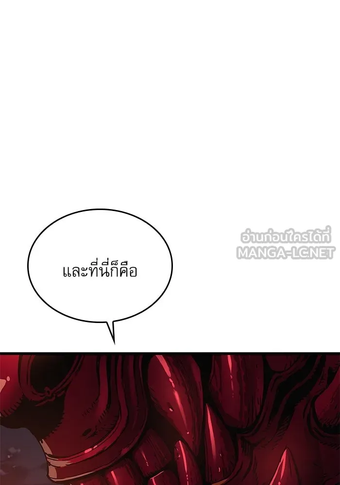 ลับลางลวง ตอนที่ 41 ด่านที่หนึ่ง (1) รูปที่ 36