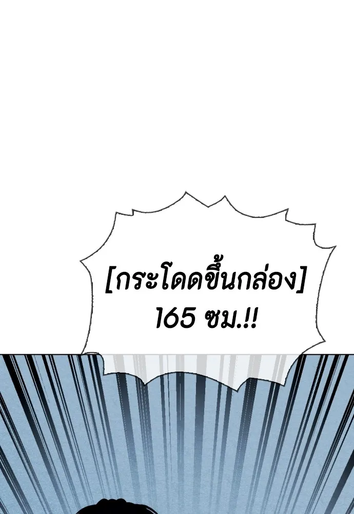 หมาหัวเน่าเก๋าเกินไป ตอนที่ 61 รูปที่ 5