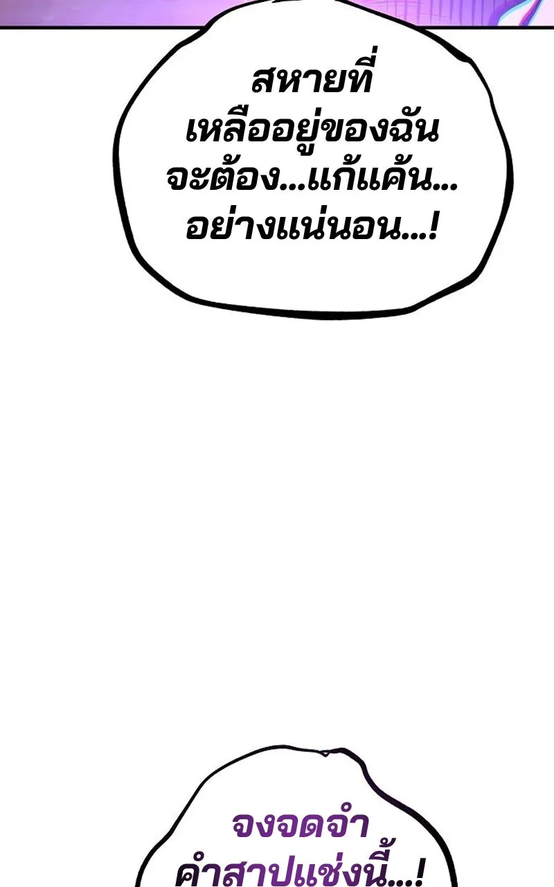 Player ตอนที่ 193 รูปที่ 16
